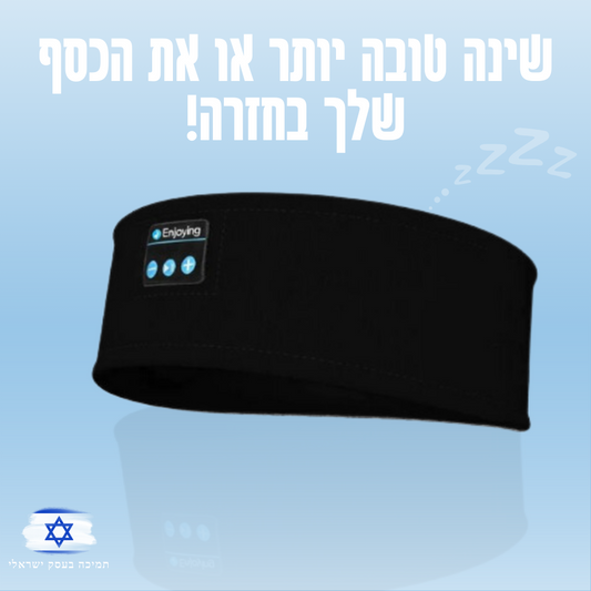 אוזניות השינה - פרוטי