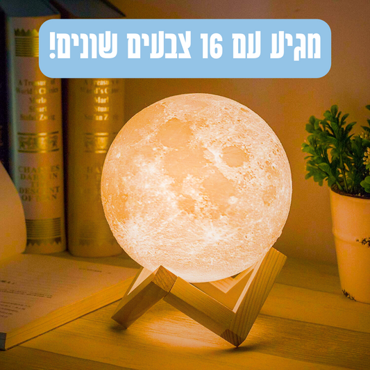 מנורת הירח - פרוטי