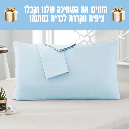 השמיכה המקררת - פרוטי