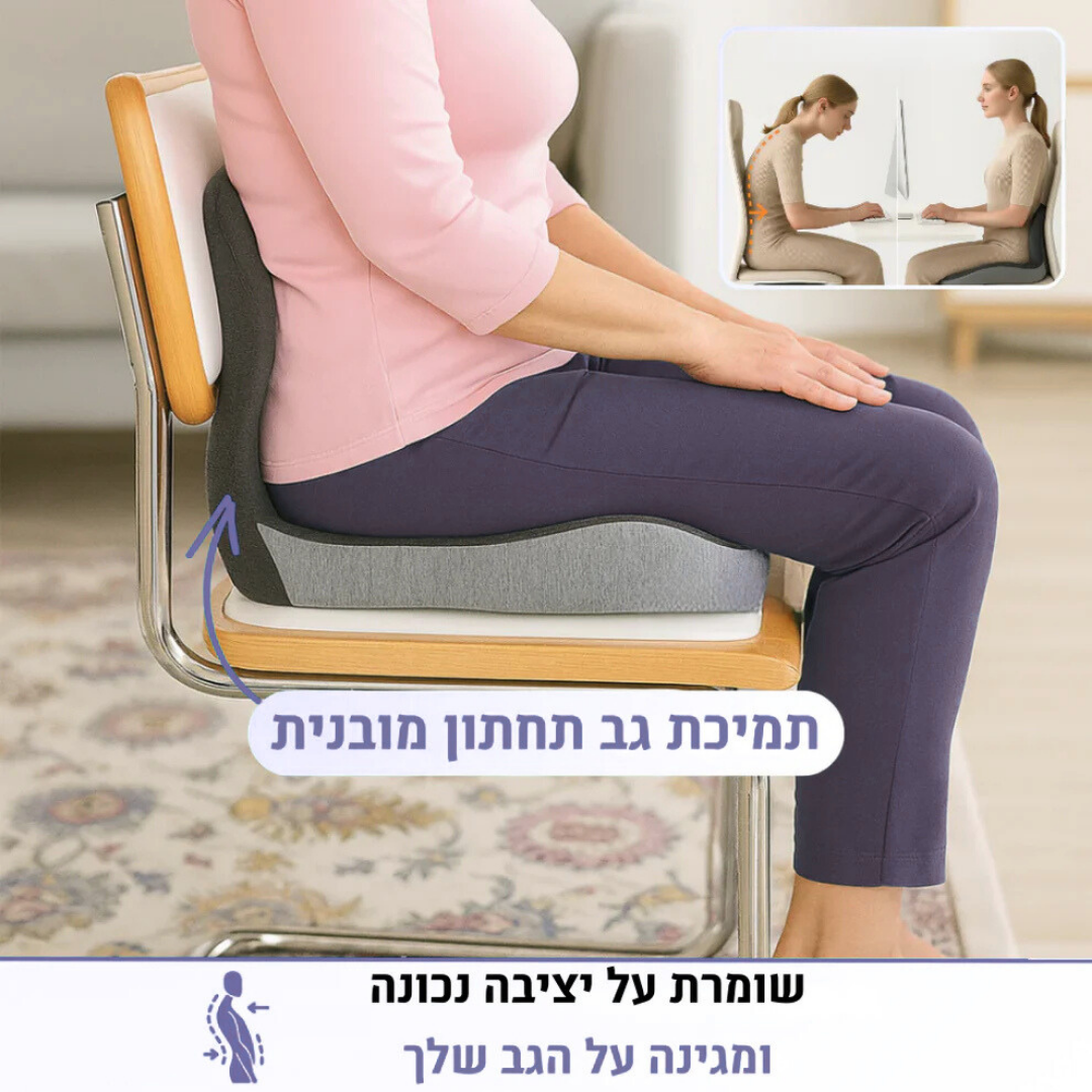 Comfo - כרית אורטופדית למניעת כאבי גב