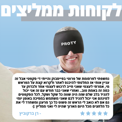 ™FRESH-ME - מסיכה נגד כאבי ראש